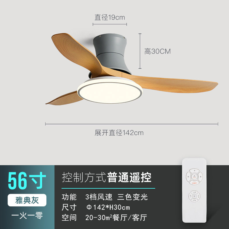 北欧吸顶灯大风力吊扇灯客厅灯餐厅灯卧室灯带风扇吊灯一体风扇灯