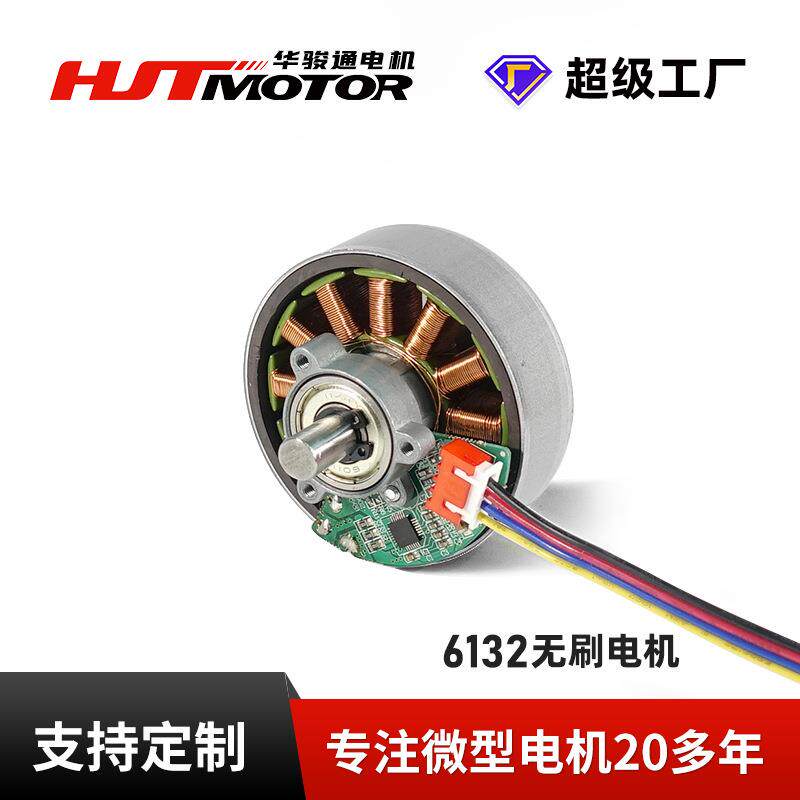 61mm无刷电机空气净化器风扇无刷马达 宠物烘干箱外转子无刷电机