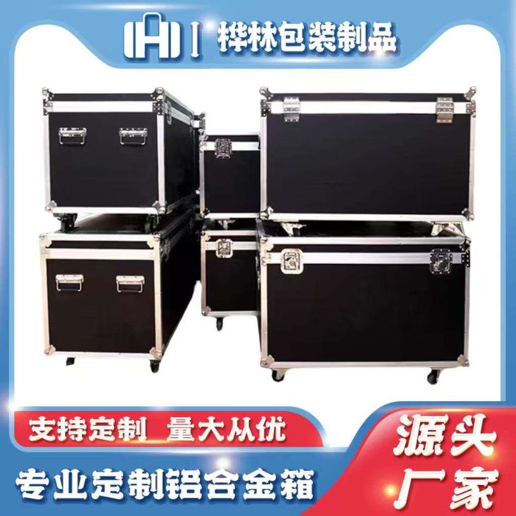深圳航空箱铝箱铝合金箱工具箱拉杆箱展览箱仪器箱设备周转箱厂家