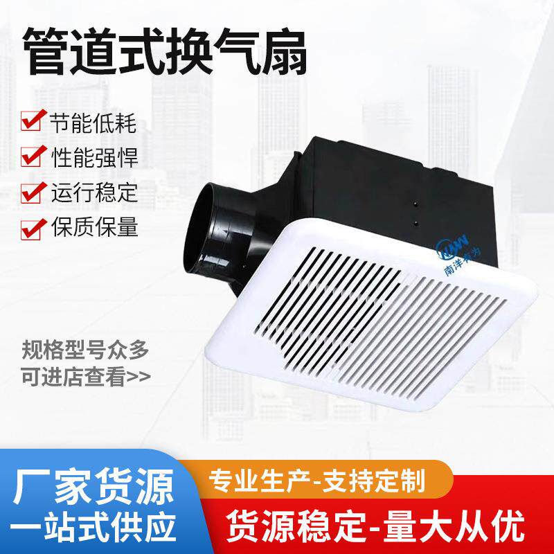 南洋有为超静音吸顶扇卫生间厨房商用天花管道式换气扇超薄排气扇
