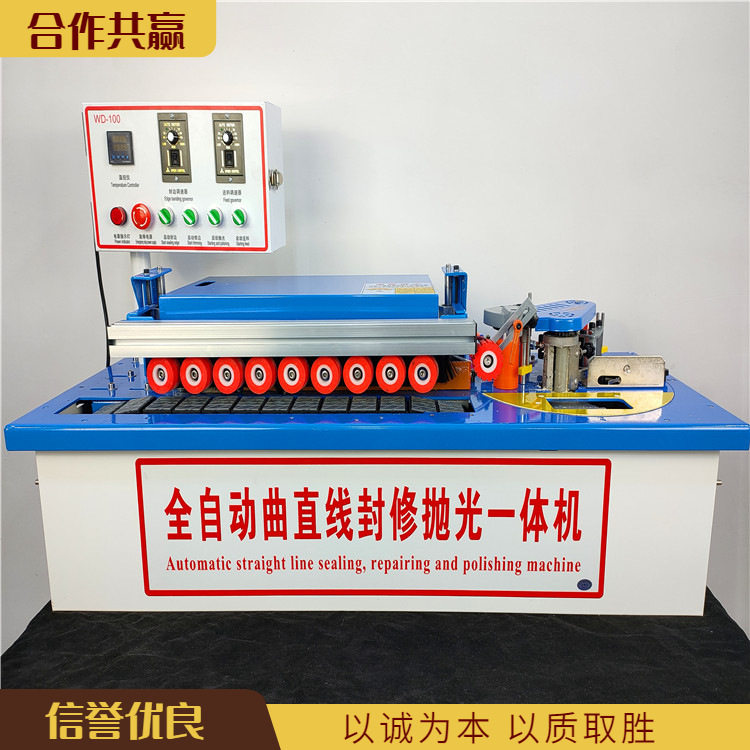 双面涂胶手动小型封边机自断带