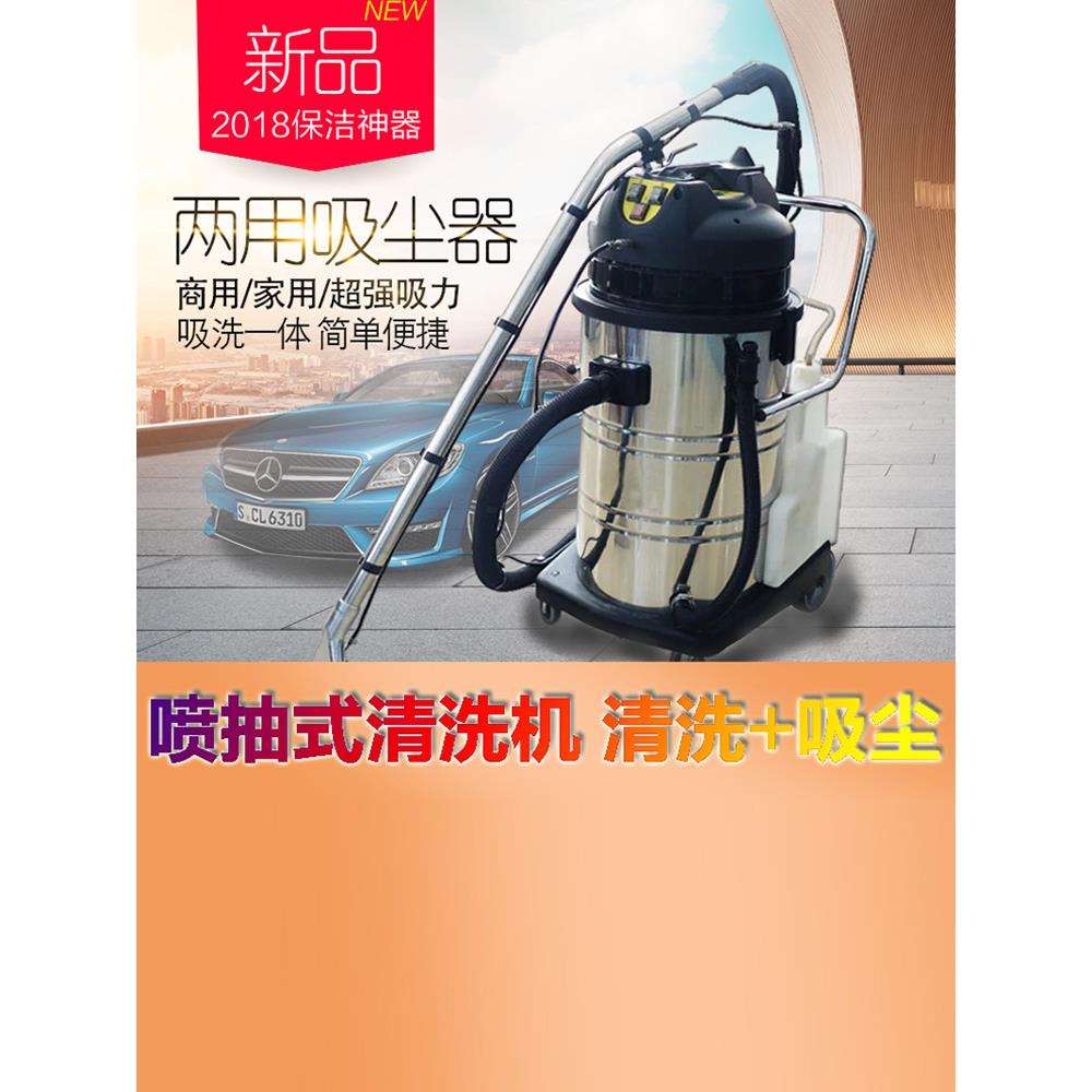 汽车用内饰清洗机酒店洗地毯机器喷抽一体机沙发清洗机窗帘吸尘器