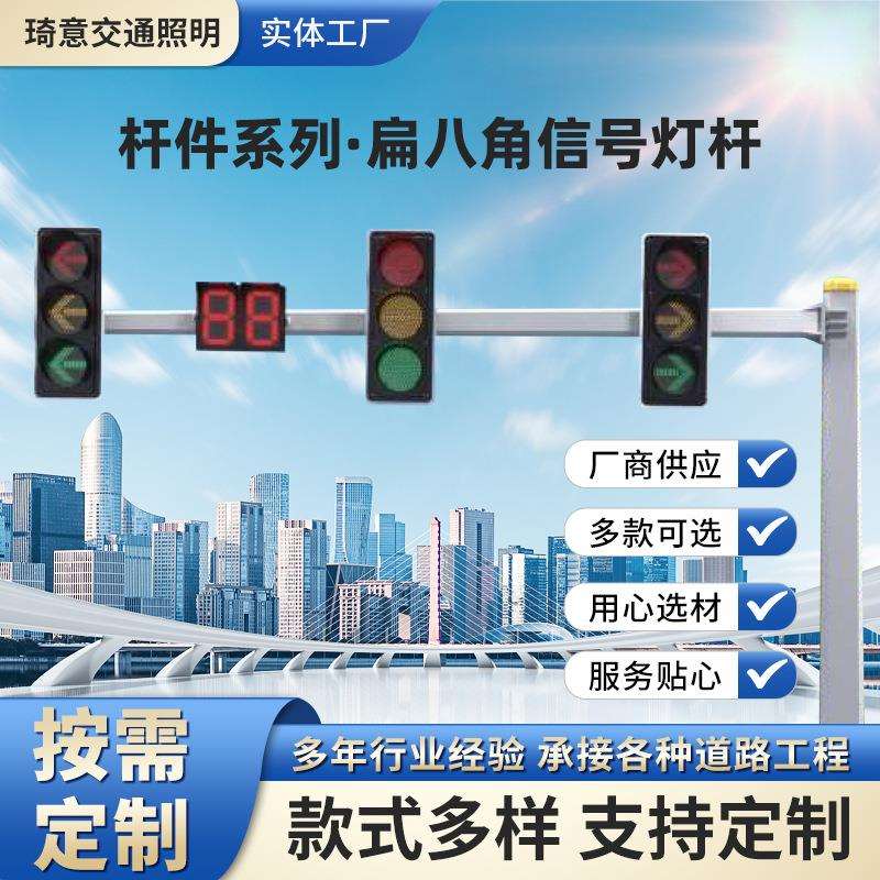 一体式交通信号灯灯杆交通信号灯杆立柱道路交通红绿灯杆件信号灯