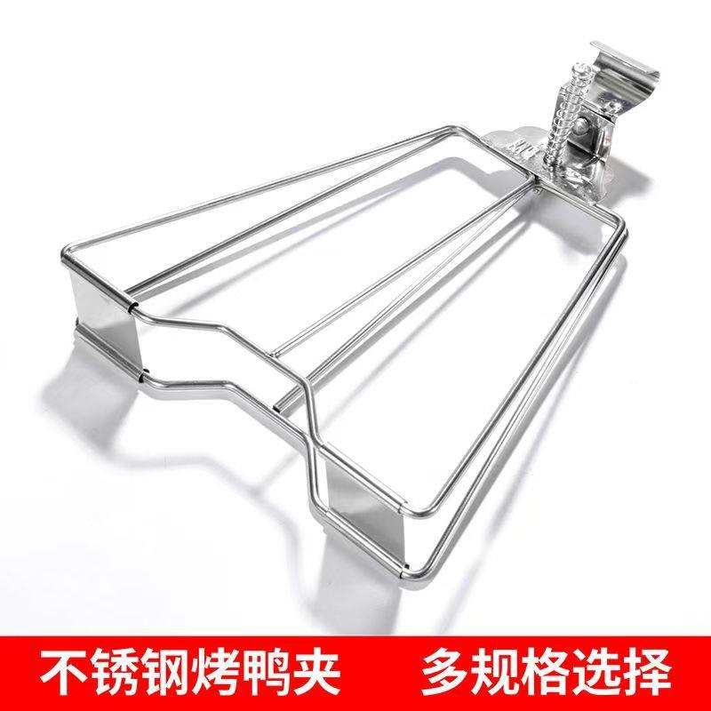 手撕烤鸡腊鸭夹烧腊工具商用不锈钢烤鸭夹子板鸭挂钩架子琵琶烤鸭