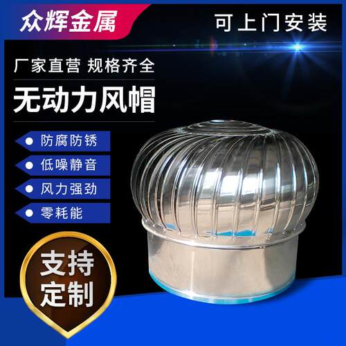 厂家现货直供无动力风机 屋顶通风器400型不锈钢无动力风球通风帽