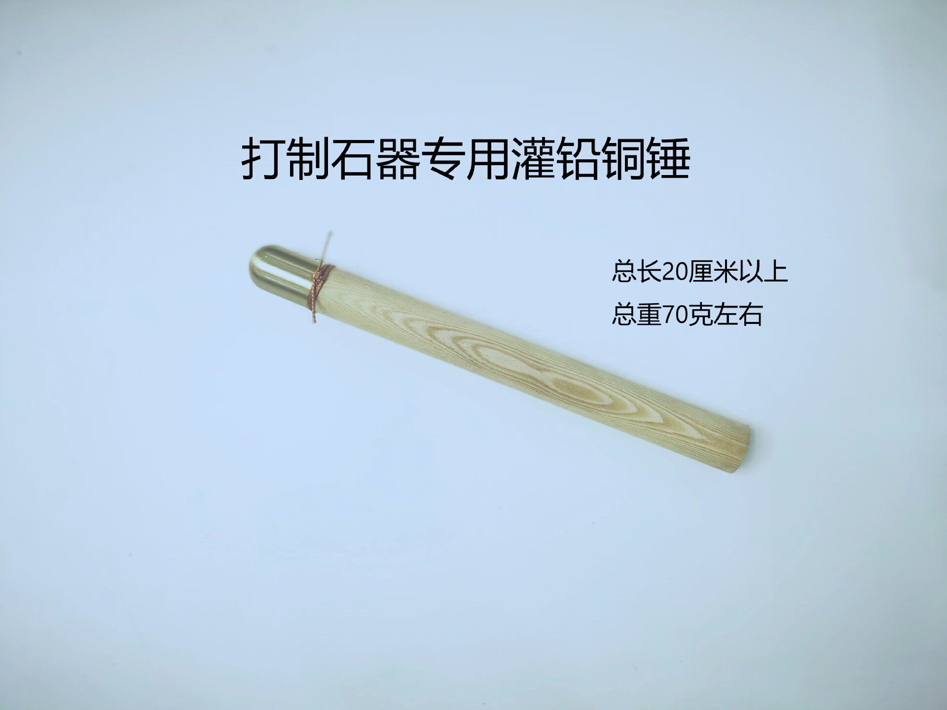 石器锤打制石器工具敲击棒灌铅锤黑曜石石器制作黄材质其他