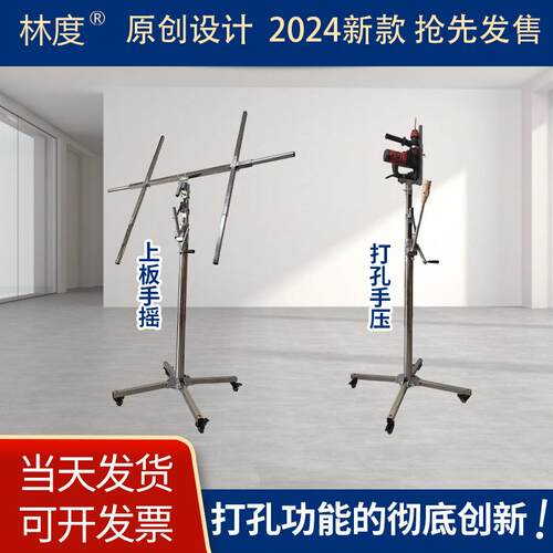 木工吊顶石膏埃特板起重升降台机手摇举封不锈钢便携折叠通用新品
