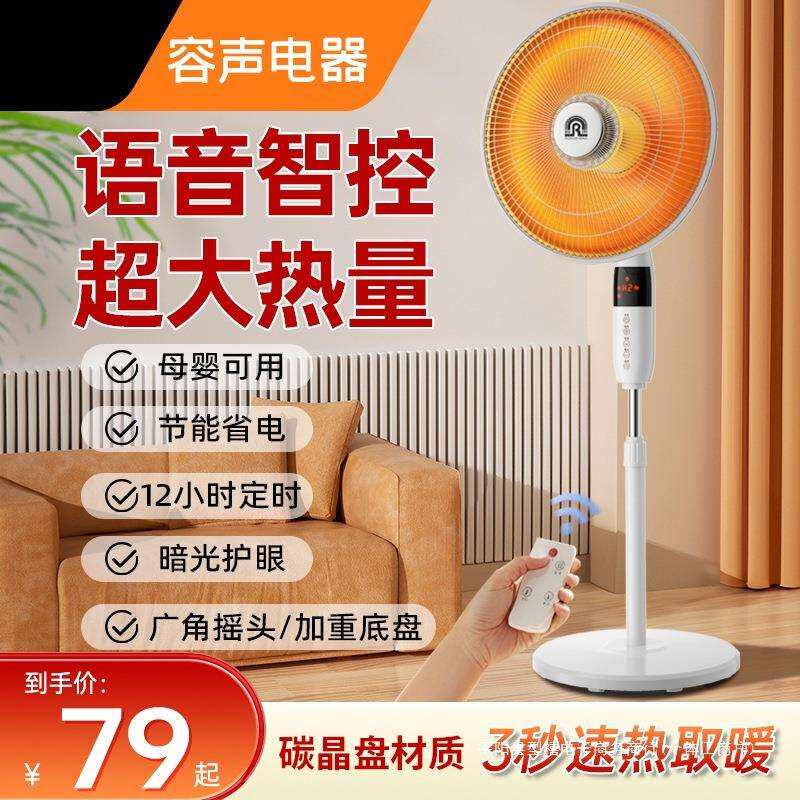 小太阳取暖器家用节能省电暖器立式暗光速热烤火炉大号电热扇