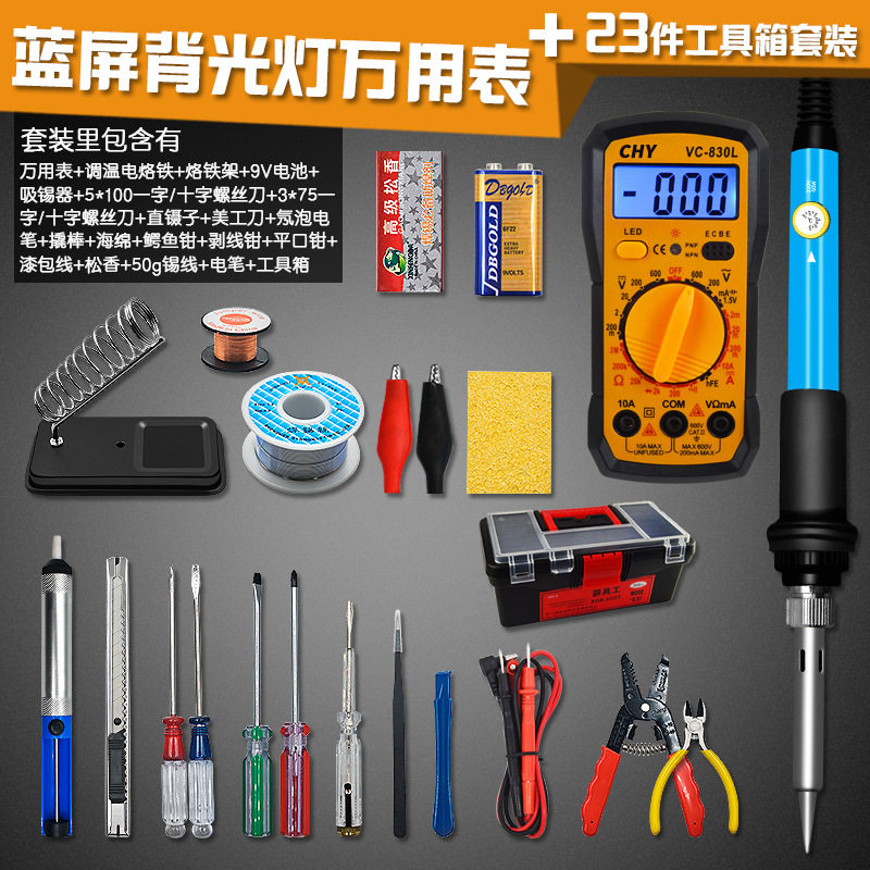 DT920高精度数字万用表23件套