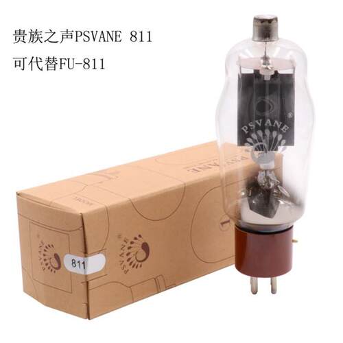 贵族之声PSVANE FU-811电子管 811A 超短波电子管 胆机用电子管