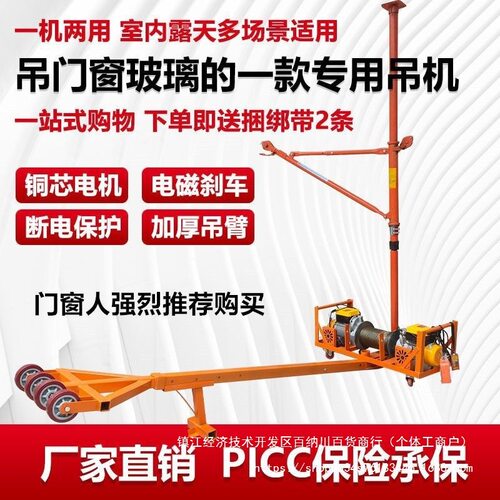 双电机吊机家用室内外两用吊运门窗玻璃专用窗户吊机小型升降吊机