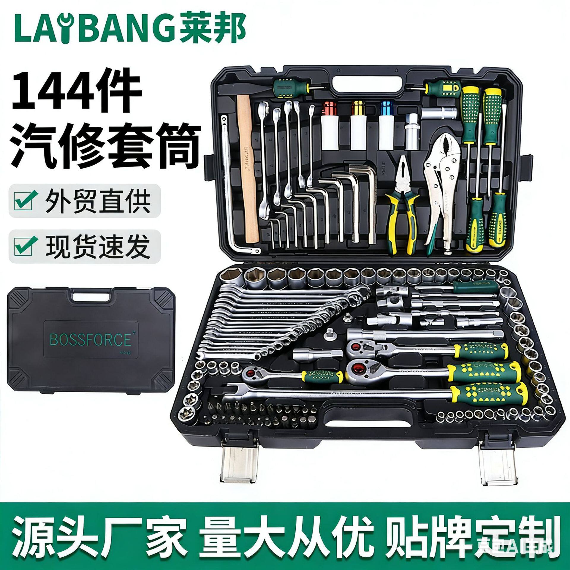 144件汽修套筒修随车工具箱装机械修理套筒扳手棘轮快速扳手套装