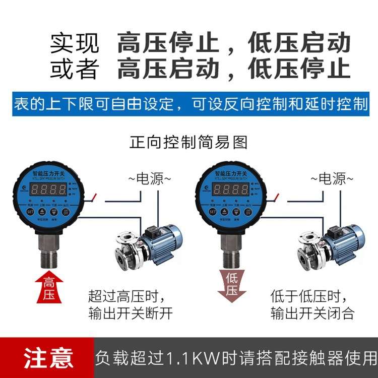 邦特尔数显空压机压力开关控制器气压自动开关气泵全自动可调空气