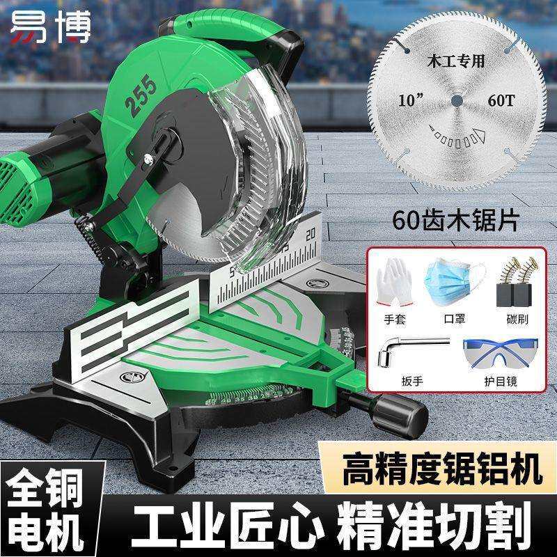易博锯铝机铝合金切割机木材铝材大功率多功能切割机斜切高精密锯