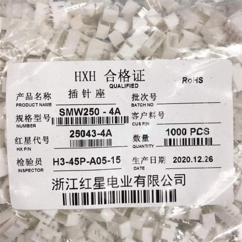 HXH红星接插件SMW250/HX25043-2A/3/4/5/6/7/8/9/10A针座