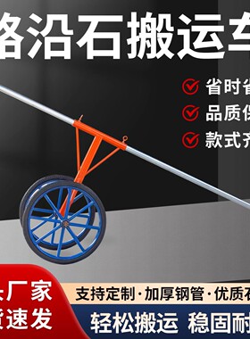 路沿石路牙石安装推车夹子路边石安装工具路侧石搬运车路缘石夹子