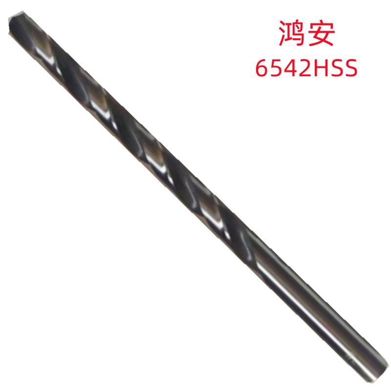 鸿安13.5X650/10.5X800白色6542HSS销售 直柄加长麻花钻
