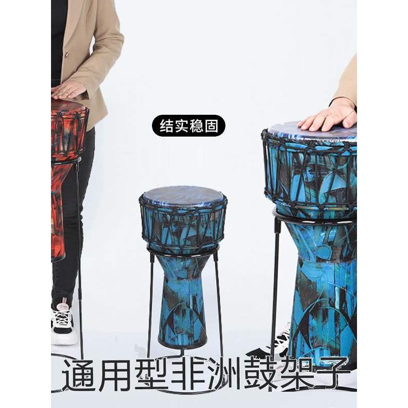 非洲鼓架子10寸12寸站姿坐姿手鼓架支架13寸14寸坐站两用可拆支架图片