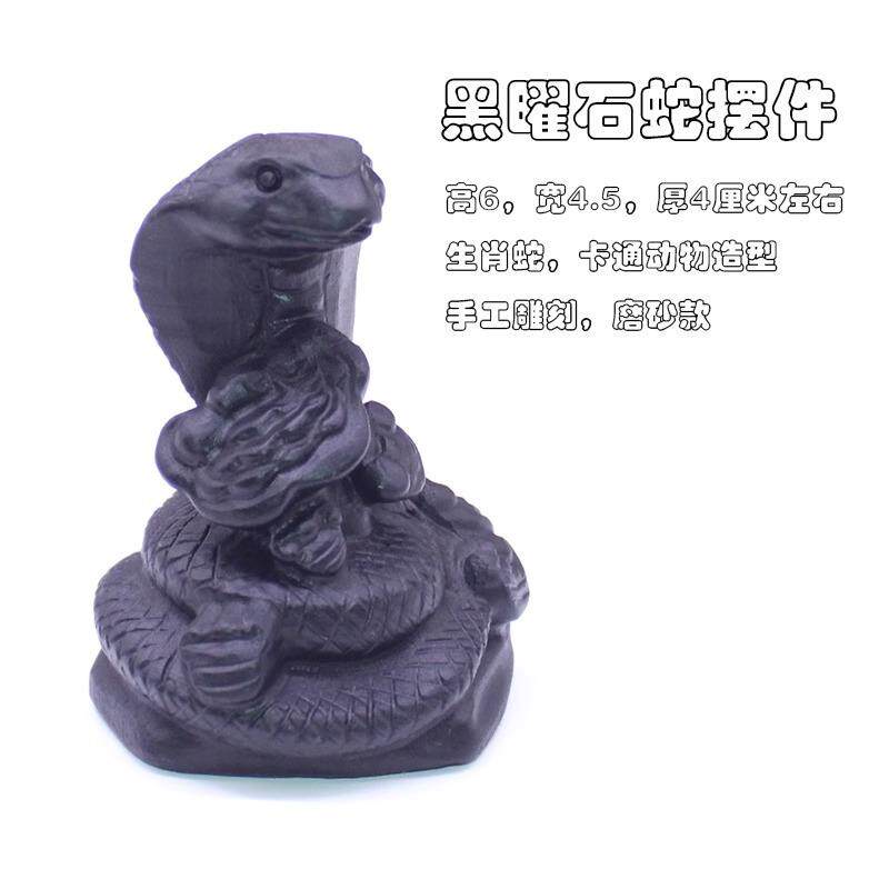 天然黑曜石水晶原石摆件十二生肖属蛇卡通动物本命年吉祥物矿石头
