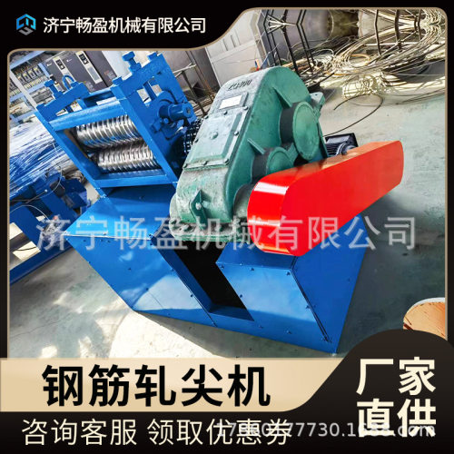 电动轧尖机圆钢铜铝铁丝撵头机金属线材拔头器钢丝碾头