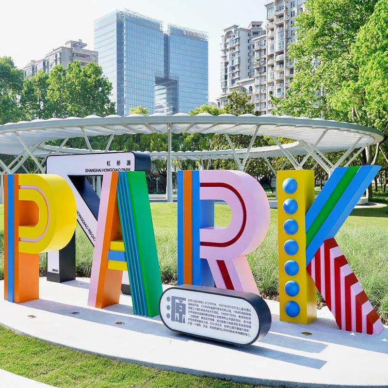 双面景观立体字烤漆不锈钢落地金属公园小品景区斜坡字标识广告牌