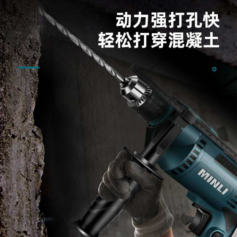 闽立厂家直销电钻大功率冲击钻电镐电动工具混凝土家用多功能电钻