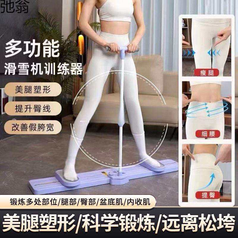 瘦腿器滑雪机盆底训练器美瘦腿夹腿神器锻炼内侧肌产后运动健
