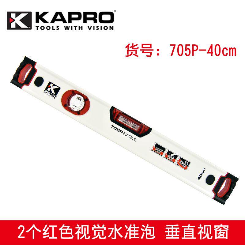KAPRO开普路【705-40厘米】高精度水平尺迷你家用加厚铝合金