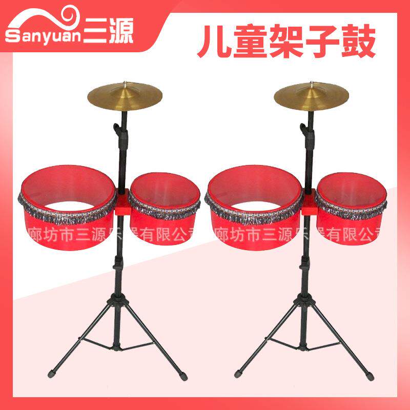 厂家奥尔夫打击乐器儿童架子鼓 幼儿园儿童音乐教具架子鼓