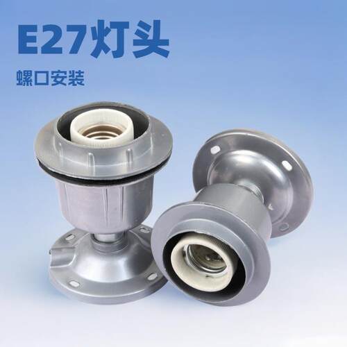 厂家直供工矿灯罩灯头E27E40螺口led球泡灯灯座压铸灯头
