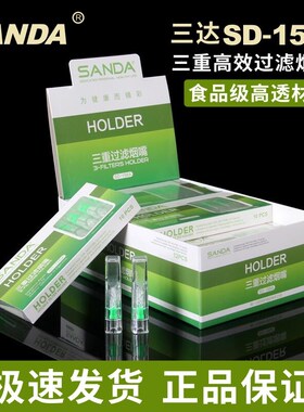 正品三达SD-156A一次性三重效过滤烟嘴120支装V抛弃型烟嘴烟具