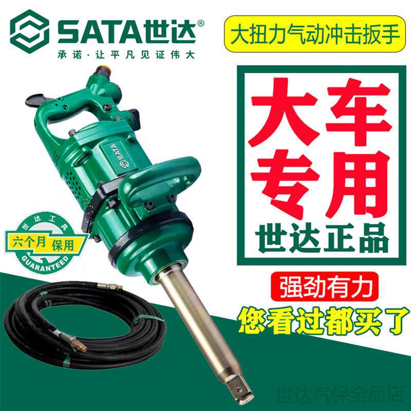 9P1E01133大风炮气动扳手大扭力风炮机车载重型气动工具汽修