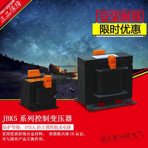 机床控制变压器 JBK5-63VA 干式全铜220v变36v 24v 380v 110v