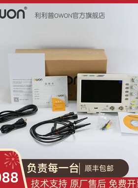 利利普OWON示波器100M带宽1G采样双通道DS2102数字存储便捷示波器