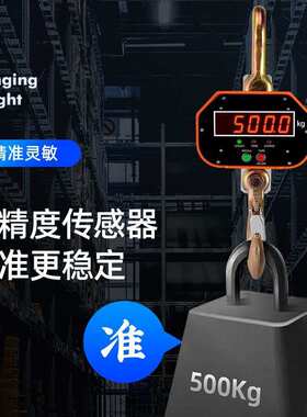 2t3t5t10t电子吊秤行车秤挂称铝合金吊钩秤1吨电子秤无线秤磅称