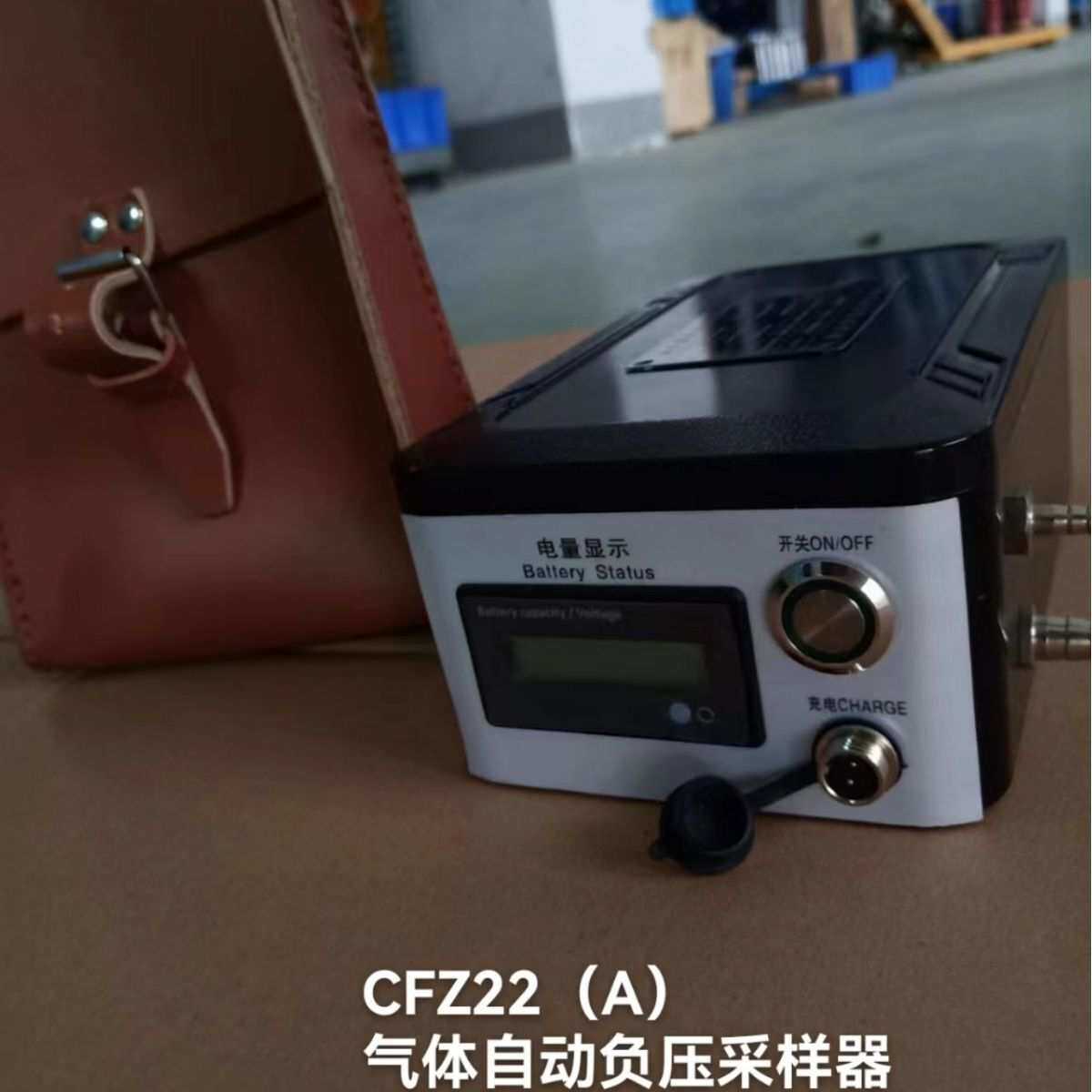 矿用CFZ22（A）双联球球胆取样法 气体自动负压式采样泵