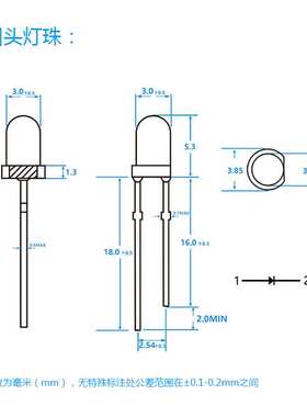 F3圆头长脚短脚3mm 红灯绿灯黄蓝灯橙光红色指示灯直插led灯珠
