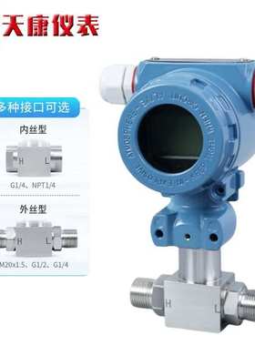 SR2190C扩散硅差压变送器 风压传感器