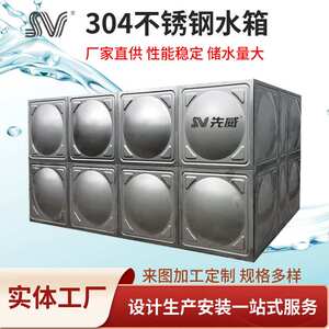 大型水箱制造商 加厚型不锈钢保温水箱储水设备生产