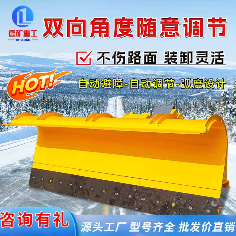 推雪铲全钢多功能加厚铲雪 道路除雪用车载式推雪机除雪铲