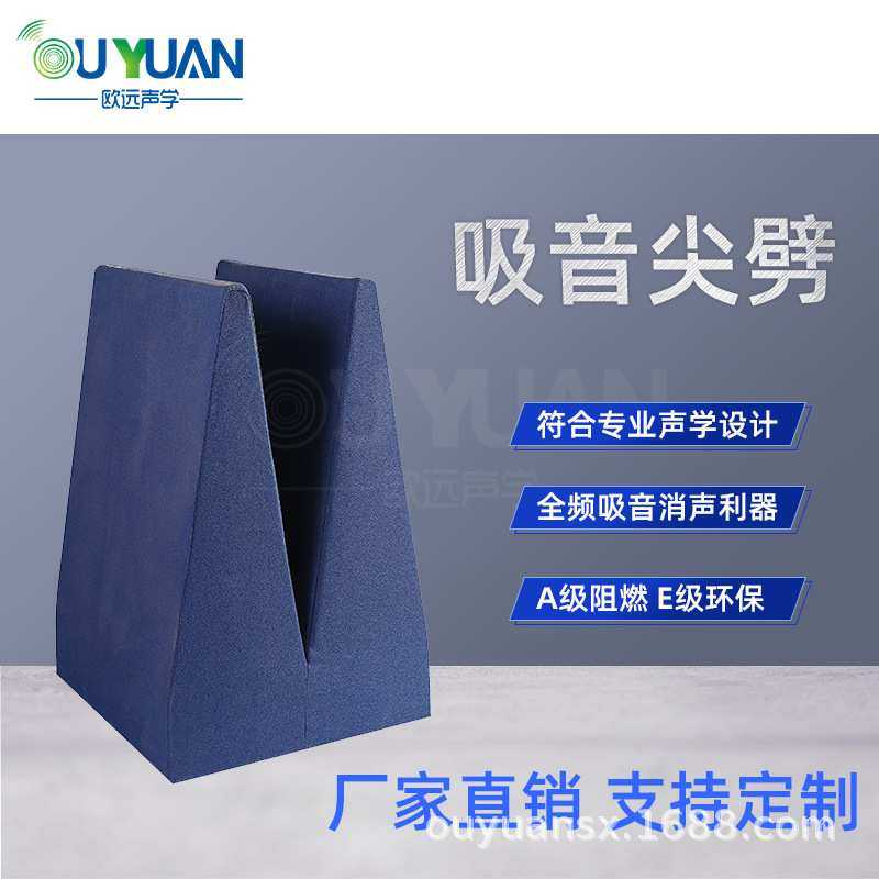 全消声室半消声室隔音降噪尖劈吸音板厂家试听室全频吸声吸声尖劈,鲜花速递/花卉仿真/绿植园艺,其它园艺用品,淘宝优惠券,粉丝福利购,淘宝优惠卷