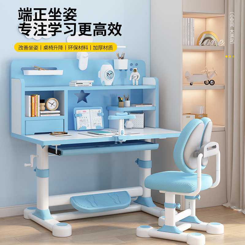儿童学习桌家用书桌小学生写字台桌椅套装6岁到12岁写作业课桌椅