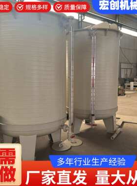 0.1-50m3PP/PPH搅拌罐聚丙烯PP搅拌桶反应釜耐腐蚀防爆防爆耐腐蚀