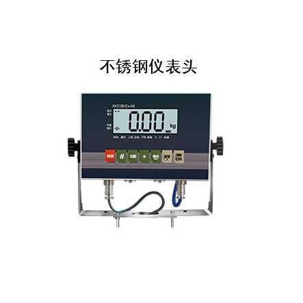耀华EX-3190-A8防爆台秤化工60公斤75kg150kg300公斤防爆台称