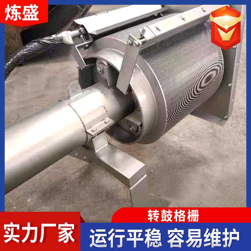 304不锈钢转鼓式细格栅全自动ZG型螺旋转鼓式格栅除污机厂家