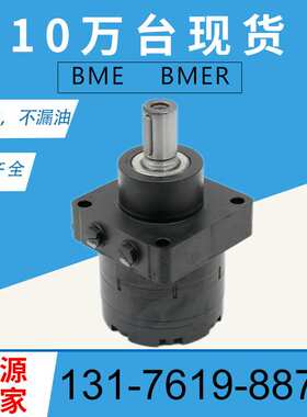 云扬牌BMER-300升降机用摆线马达厂家RE250液压马达PARKER TF油马