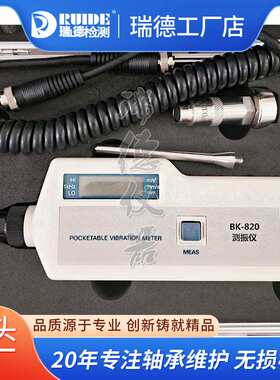便携式手持测振仪HG63A工业双向测震仪BK-820/UT311/VA80A振动计