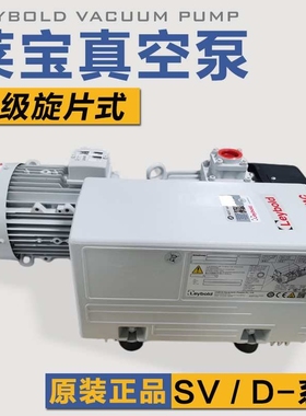 莱宝真空泵SV16/25/40/65/100/200/300B德国LEYBOLD旋片泵