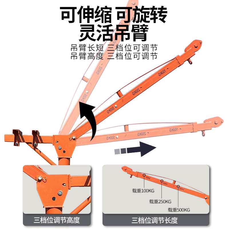 kt可移动式小吊车伸缩吊机折叠吊料装修家用小型升降提升起重起吊