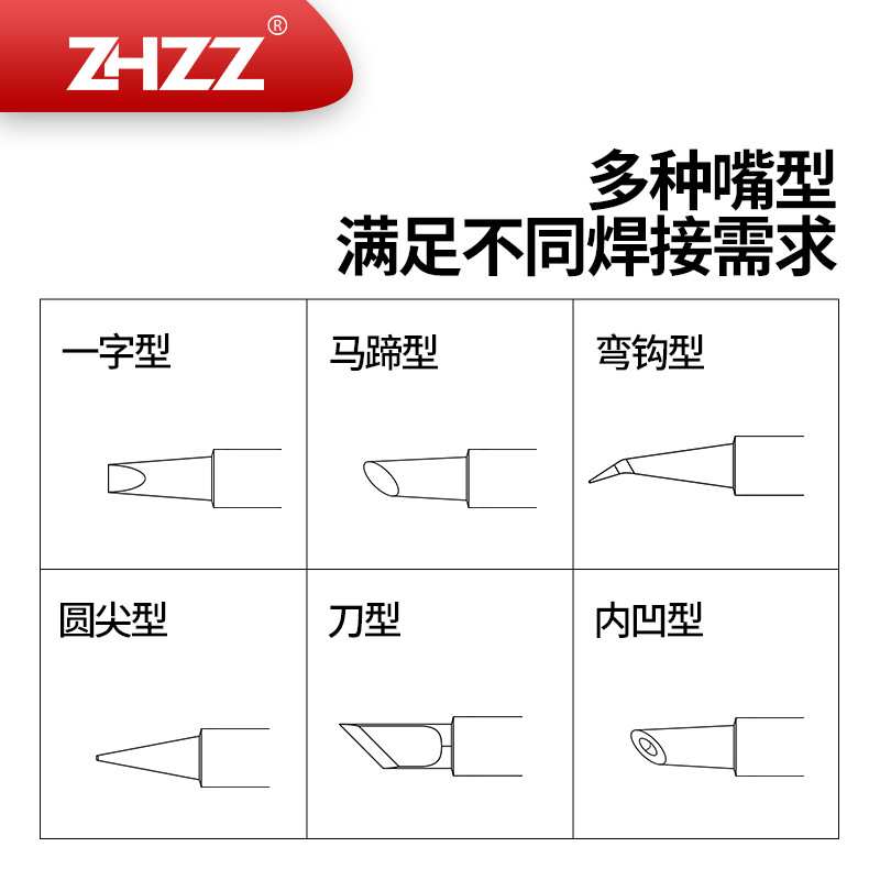 C115烙铁头112 109 127 117 113 114 101 110适用NT115 NP115焊笔